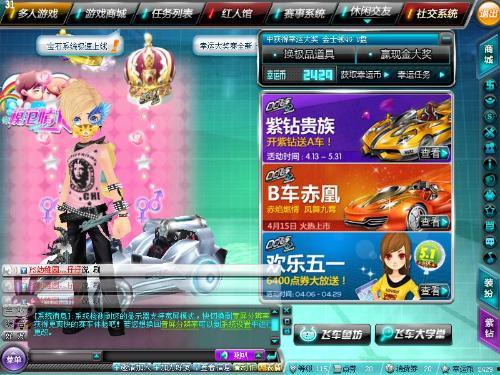 qq飞车最新爆料套装自选,自选元素解锁个性风采 第2张 qq飞车最新爆料套装自选,自选元素解锁个性风采 第2张